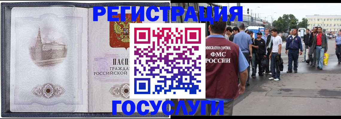 миграционный учет в Тюкалинске