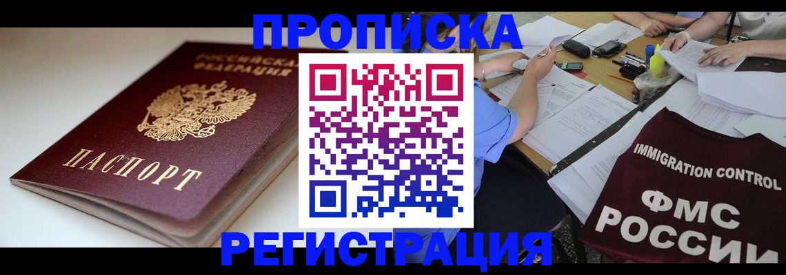 прописка для школы в Тюкалинске