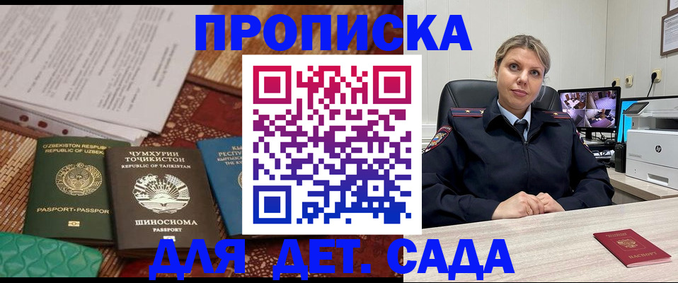 временная регистрация собственник в Тюкалинске