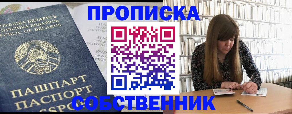 прописка для военкомата в Тюкалинске