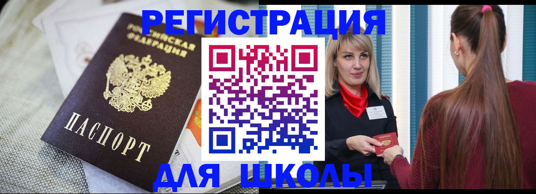временная регистрация собственник в Тюкалинске